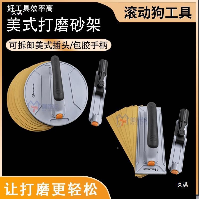 滚tlznlo%$动狗盘打换磨砂架方形砂架插头接杆包手柄替圆松胶弛感
