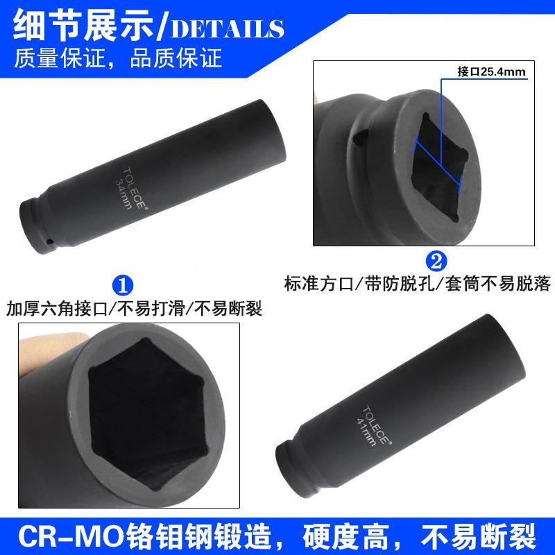 拓厚力士1寸气动风扳炮加长套筒20cm重型加角六套筒JMS电动手套筒