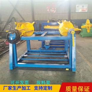 多头电动放料架 白铁皮螺旋风管上料架 彩钢卷送料开卷轴心支撑架