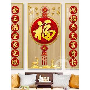 五福临屋门中画中国结客厅装饰福字挂画堂中式农USL村画堂大厅三