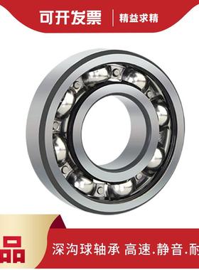 高速静音682668683036832684无品牌/68366838868240ZZMC3轴承