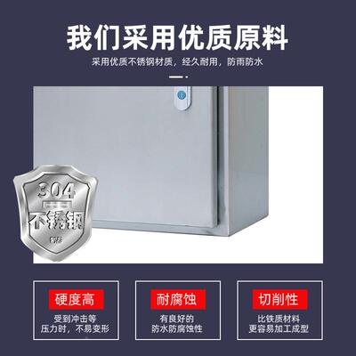 304不绣外钢配箱电气控制HNR户电箱户防雨配电箱高低外压信息配电