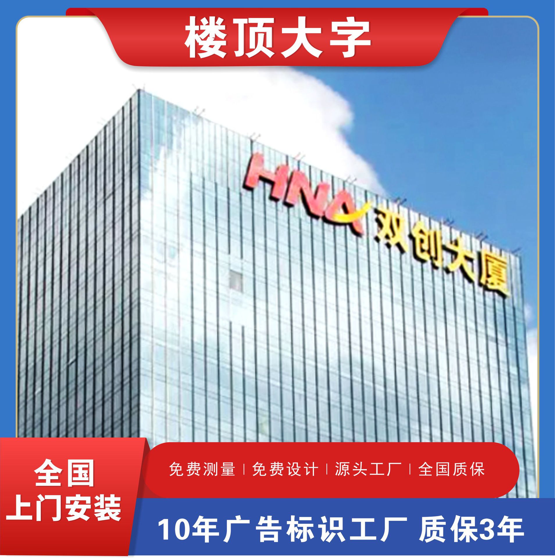 户外门头广告标识牌制作安装亚克力字不锈钢门头招牌户外楼顶大字