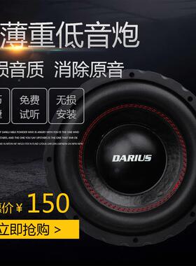 汽车音响装寸1012寸车载无源低音寸炮改双音圈纯低SNI音喇8叭重低