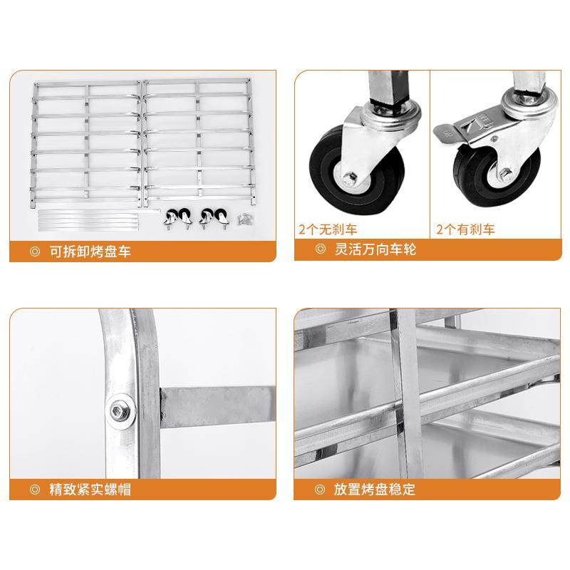 不锈钢托盘架面商用烘焙盘架子烤箱烤盘车蛋糕包无品牌/烤架多层