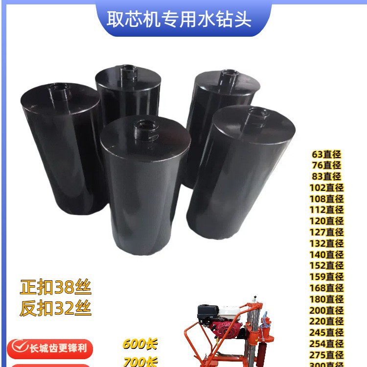 取芯机加长水钻头献县丝扣