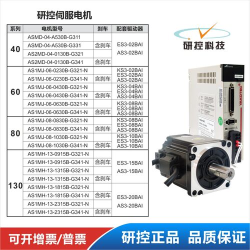 研控ES3系列五金件多型号可选