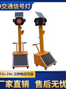 12v太阳屏能移动应急红42338灯交通号绿信灯控制机控制器控制仪满