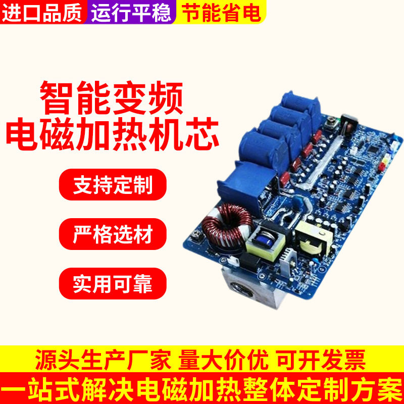 工业采暖电磁加热板5-8KW