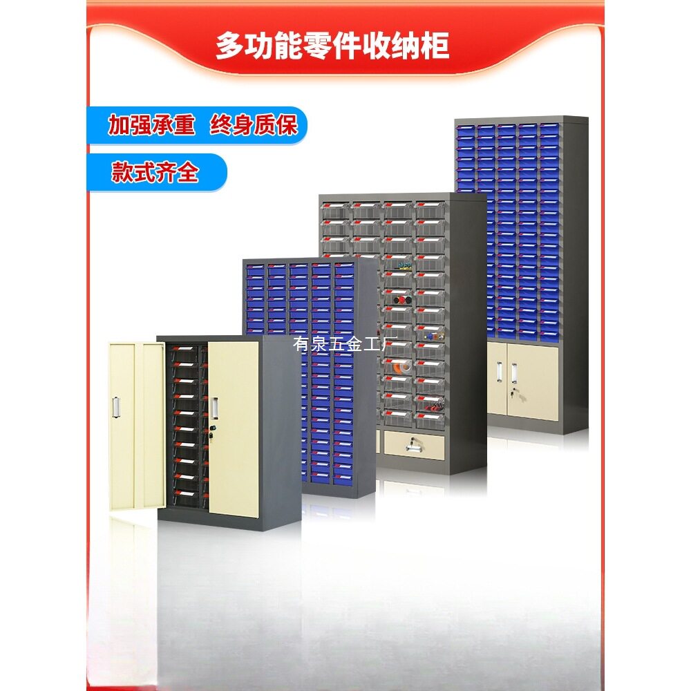 铁皮抽屉式带锁零件柜