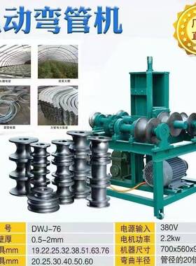 家销多功能弯弯管机镀锌管直顶弯机24527钢厂管弧机