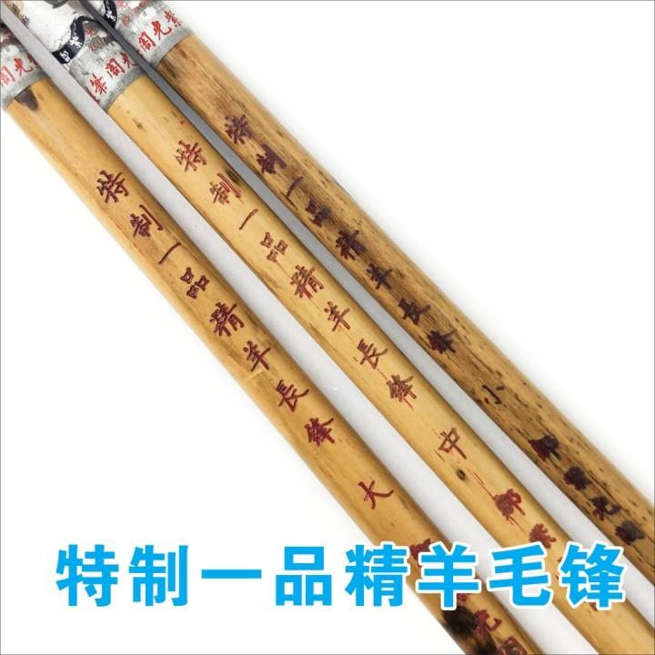 纯羊64652089笔毫羊毛毛笔法草书软毛狂草书书法大小号中羊毛毛书