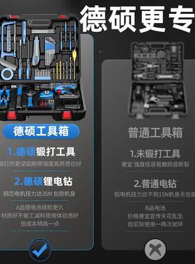 科技用工具多套26216装电钻功能维修锂电工钻具箱五金电工家木工