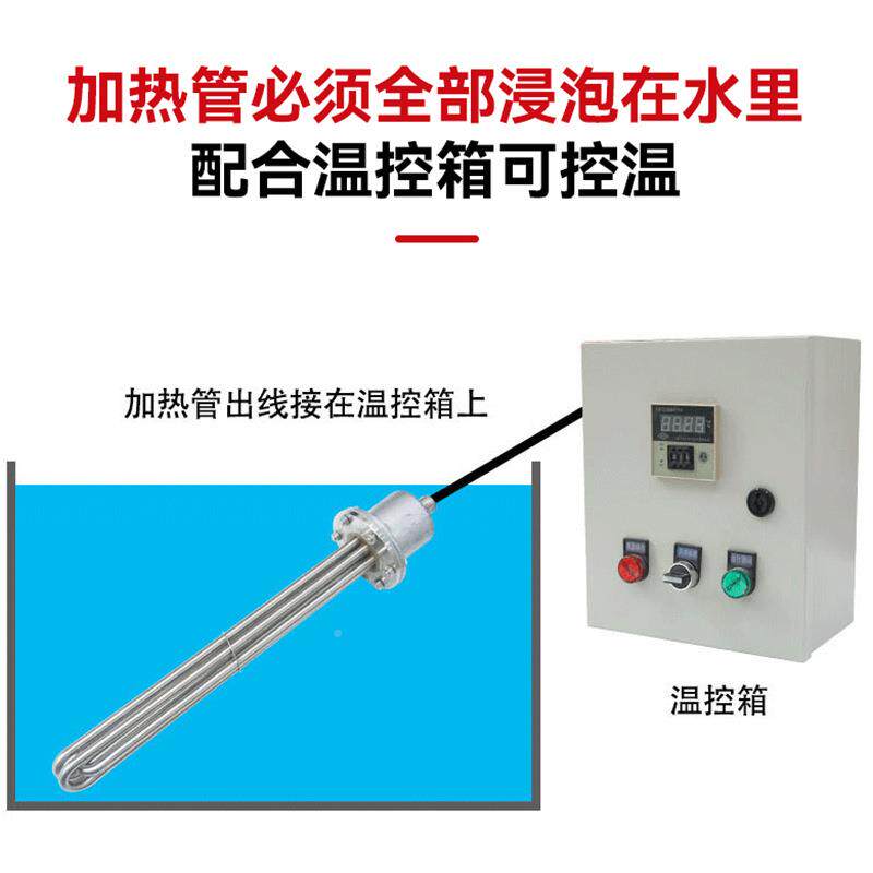 大功率不锈潜水电热管工业水箱加热管水0WX202462池水槽养殖钢发