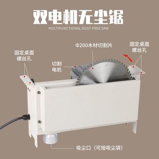 工无尘多功无能台锯小型倒装 锯裁FOL板锯石膏板木地板吸尘尘切X2