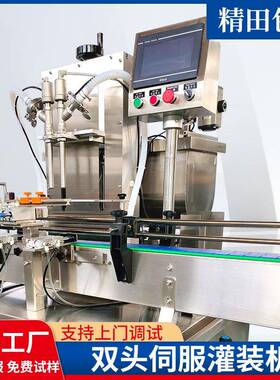 双头服灌装机高双伺头伺服齿轮泵速灌装72265机膏双体头灌装机