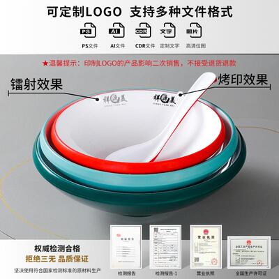 面碗用意仿瓷26699汤商粉汤面馄饨斗笠碗创面馆餐专用汤碗密胺具