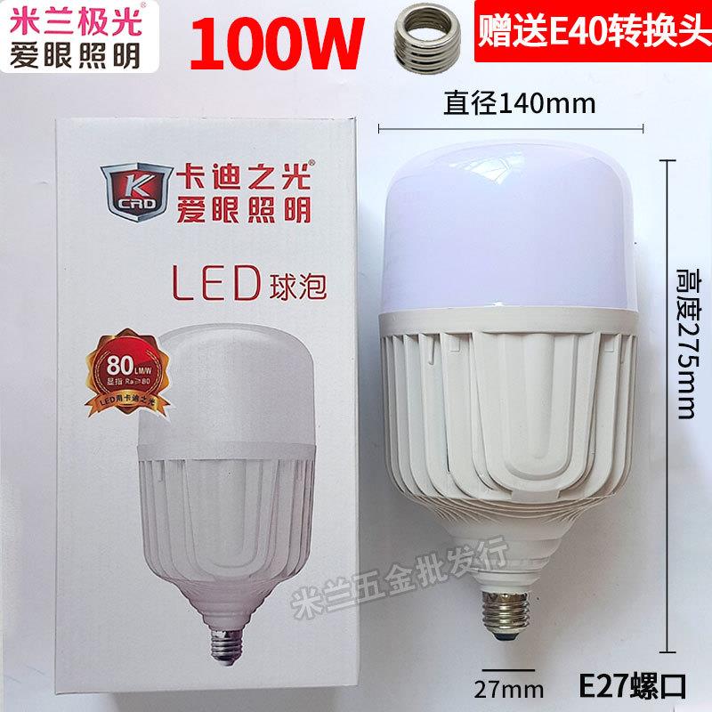卡迪1之光LED灯泡节螺能灯大功率球超亮e2泡7E40口100W2灯00瓦照