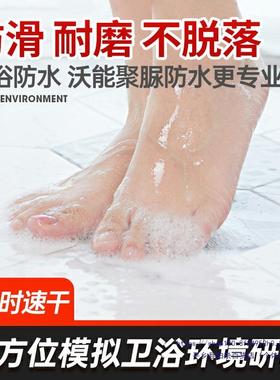 卫生间透明渗防水水胶浴室瓷砖地面漏维修免砸漏砖补涂料防漏9830