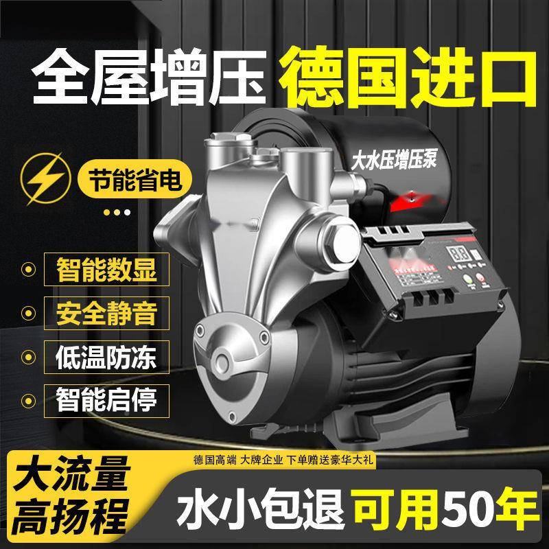 家用智能自增动吸泵220v自来全水自管道加压NON抽水泵压泵高包邮