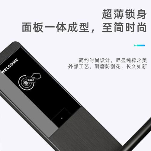 锁酒EFB店锁电子门应锁智能门锁I刷卡锁宾馆木门磁卡锁客房电子C