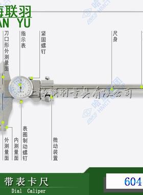 哈量连环带表卡尺0-150mOTBm00.02mm0四用卡尺0-200mm-30mm表代卡