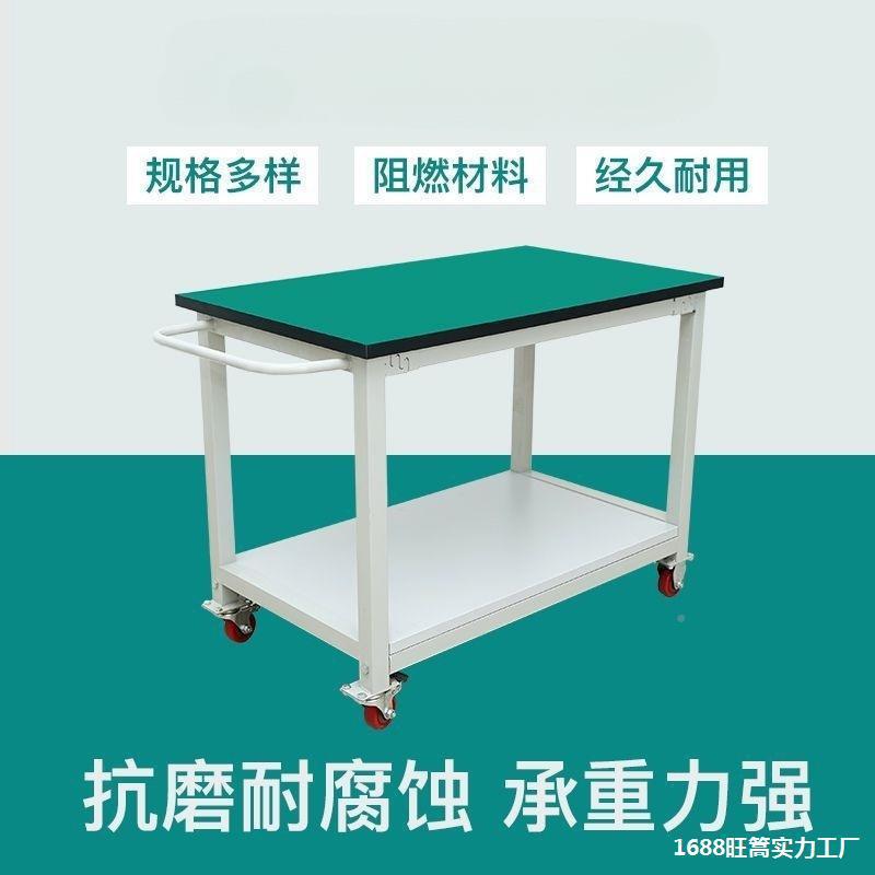 防静电工作台可移动子双层三轮层带手车活动推打包ali&mdash;804测试台
