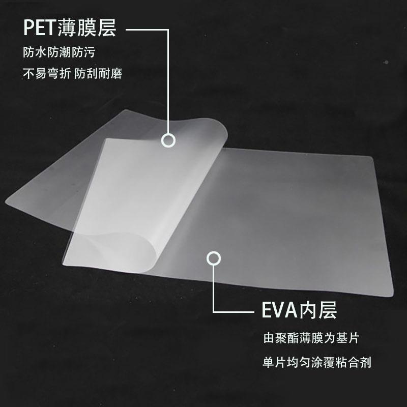 31069701861丝霞光照片塑封膜膜过塑膜A过胶3护卡膜封塑膜A厂家直