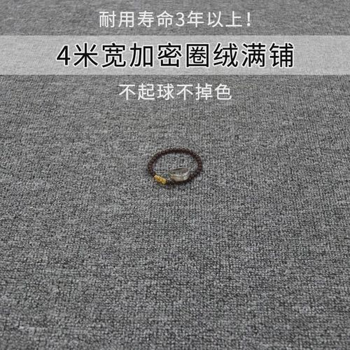 加密圈绒满铺卧室地毯KTV酒店宾馆舞蹈台球厅办公室工程影城地毡