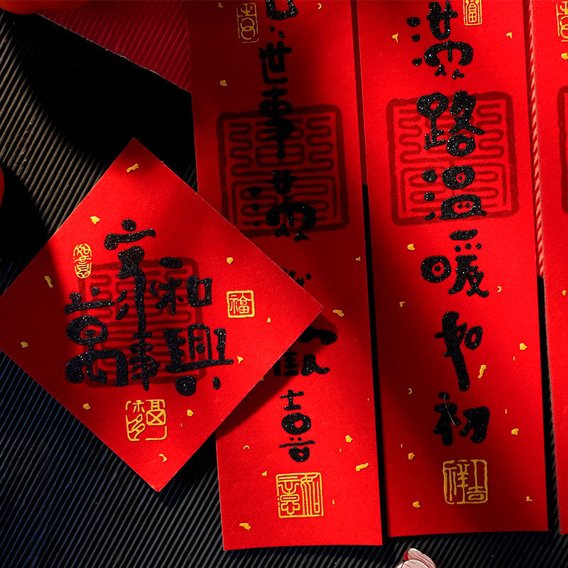黑字创意小对联2024龙年春节文艺可爱潮语体手写书法春联装饰用品
