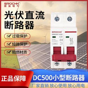 广东南洋电器C63空气开关20a小型断路器220V32单匹安123P