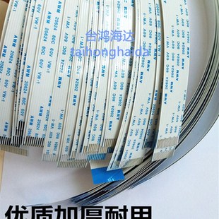 14芯日图刻字机排线带子1米长 60小车连主板数据排线 图王CE1000