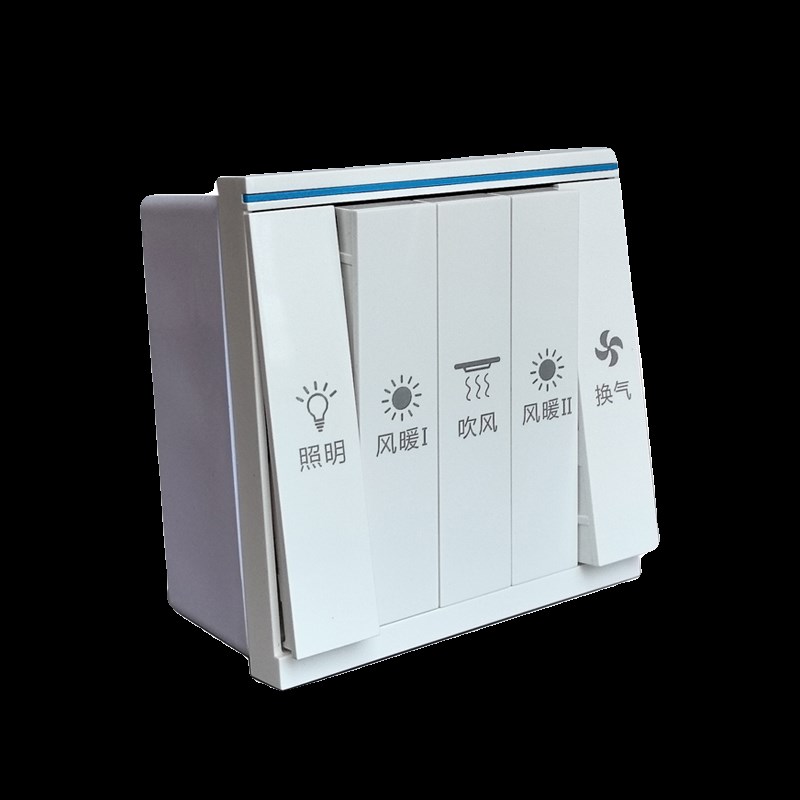 明装五开电机核联动风暖浴霸开关底盒外置墙外8型琴键五合