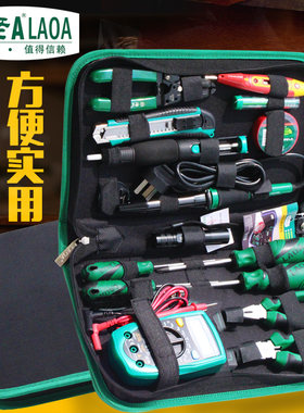 老A 电讯工具礼品套装 多用电子维修万用表烙铁螺丝刀工具包组合