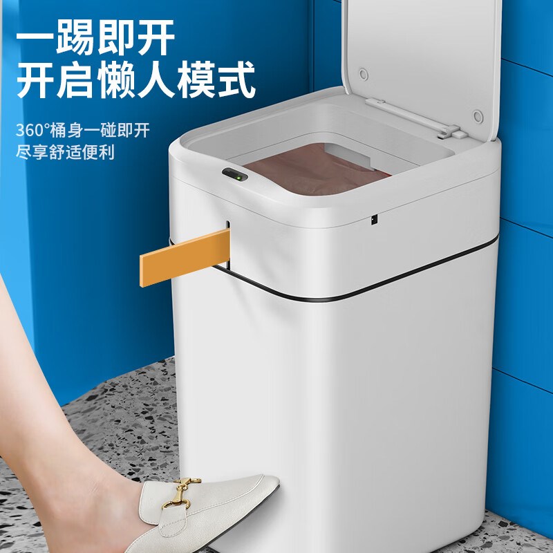 尔蓝智能垃圾桶带盖抽绳打包卫生间家用厕所纸篓充电款20L-GB331