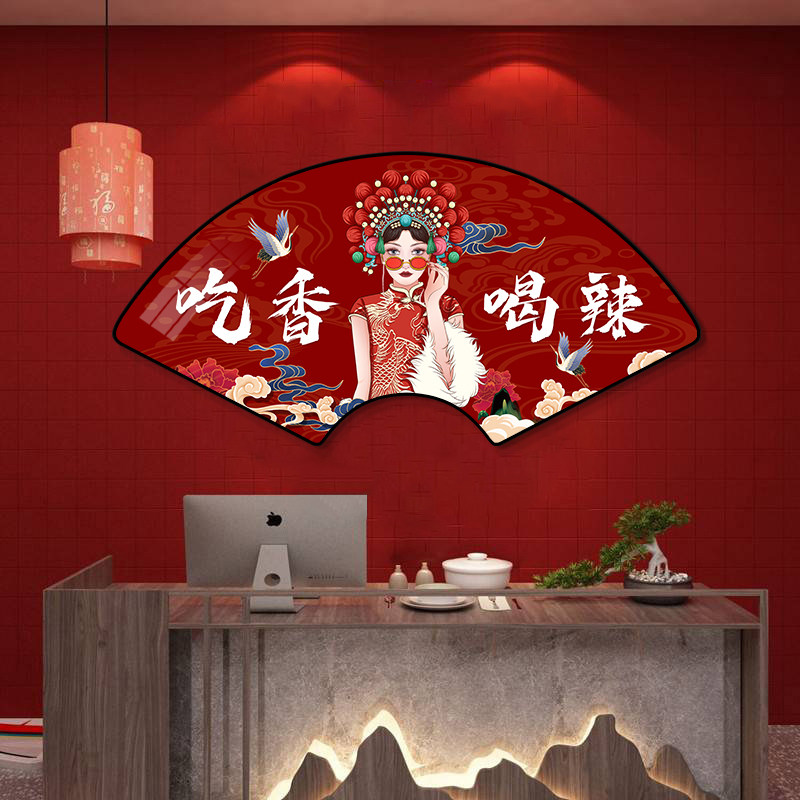 国潮扇形装饰画餐厅饭店包间墙面装饰挂画创意火锅烧烤背景墙壁画