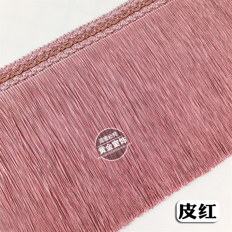 欧式窗帘花边19厘米宽龙须穗子加密流苏窗帘底部装饰辅料配件