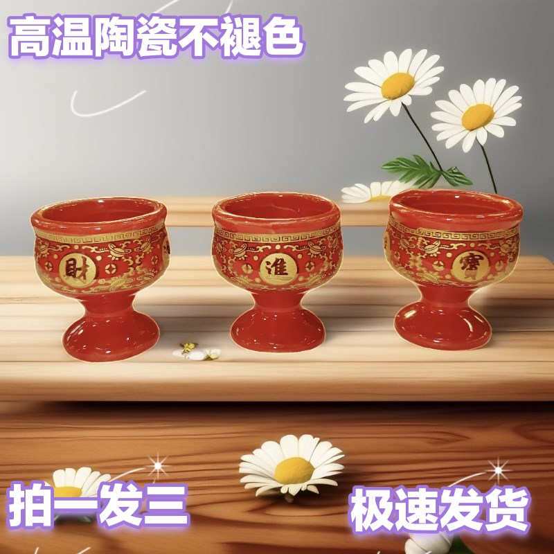 拜祭杯子优质陶瓷红碗筷礼佛酒杯茶杯碗筷子酒壶祭祀摆桌供杯