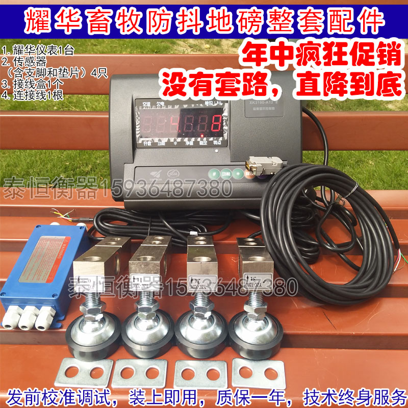 自制小地磅配件小地磅全配件耀华仪表广测传感器DIY地磅电子秤