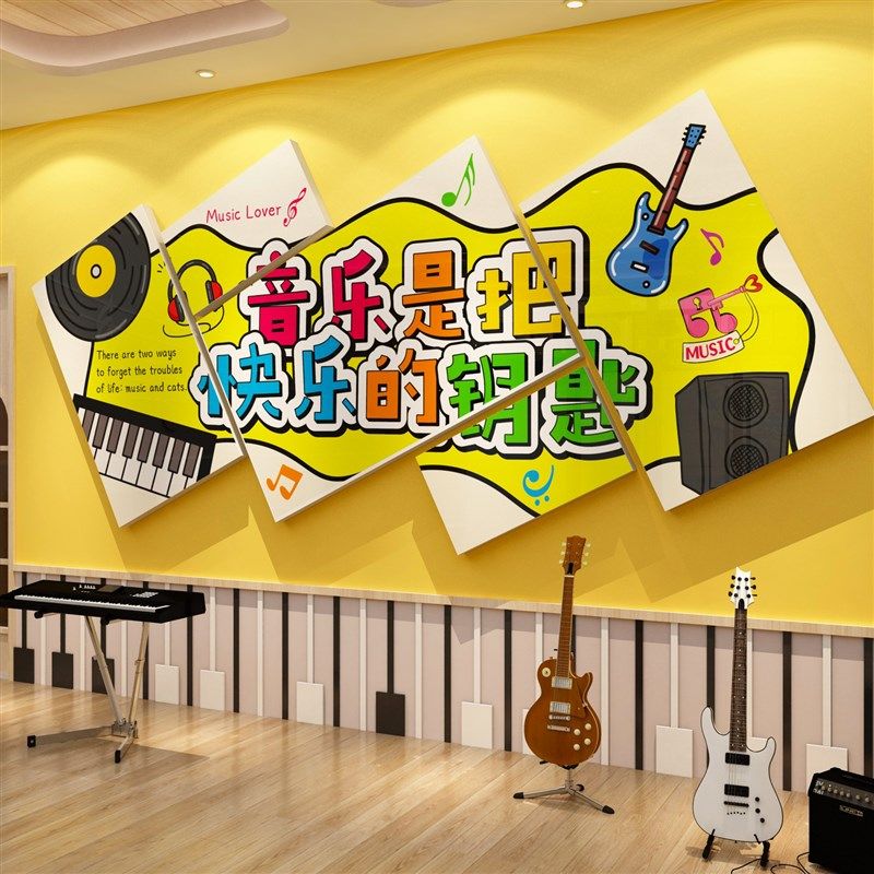 声音乐教室墙面装饰布置钢琴行房艺术文化培训互动机构幼儿园环创