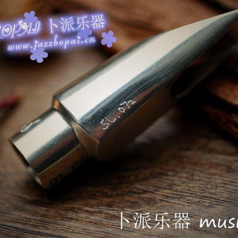 杜考夫 dukoff 迈阿密 SL定制 高音 萨克斯 金属 笛头