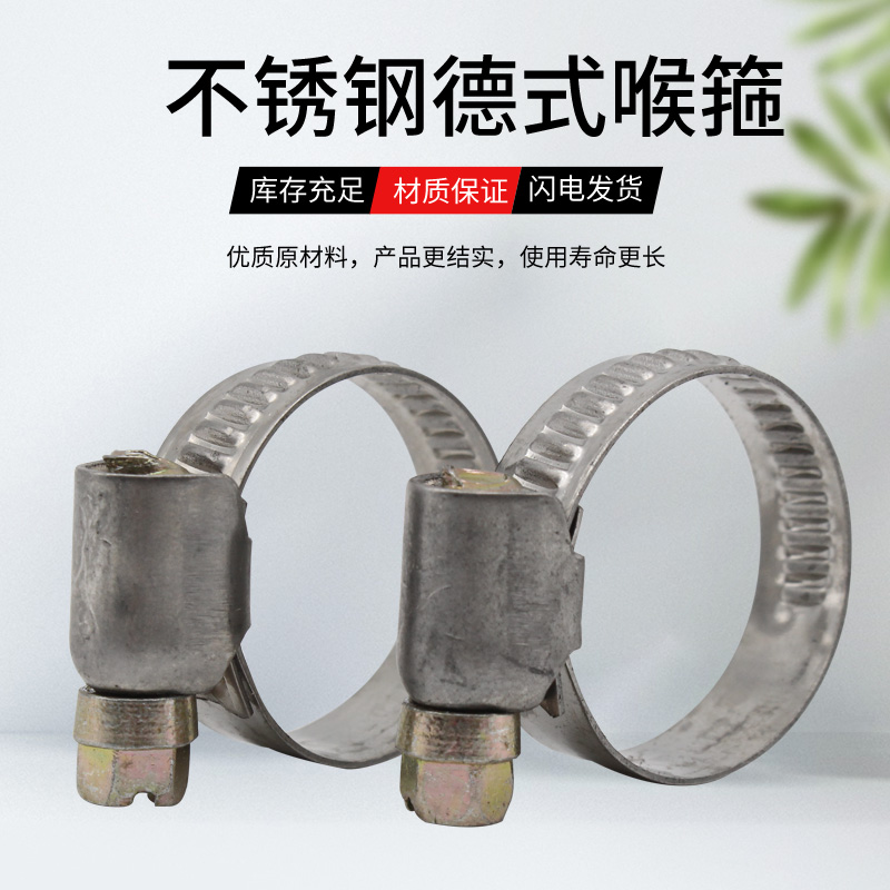 不锈钢德式半钢喉箍卡箍加厚紧固30/201收紧箍水管抱箍固定夹子