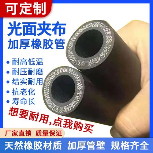 光面夹布橡胶管水管软管4分6分1寸耐磨高压水管耐高温蒸汽管胶管