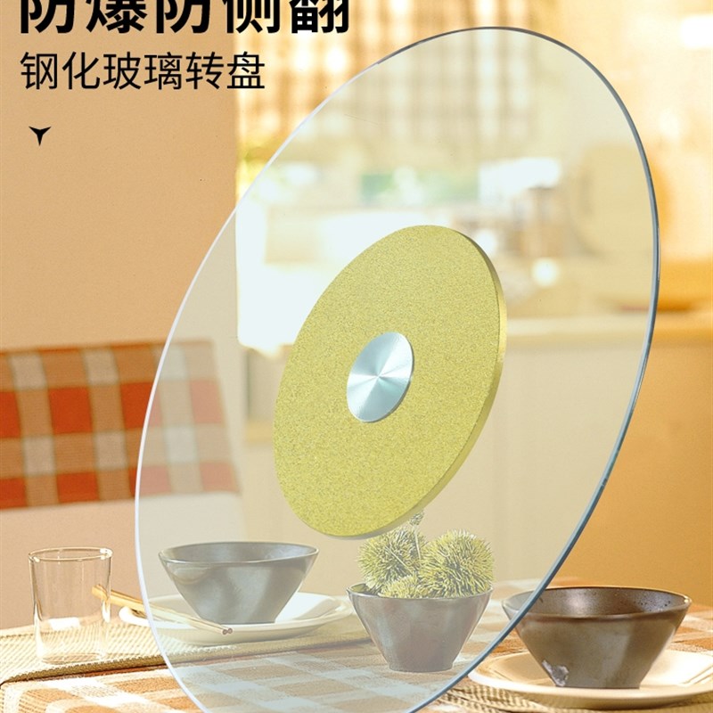 餐桌转盘钢化玻璃家用大圆桌旋转饭桌圆台面免安装转盘带底座防爆