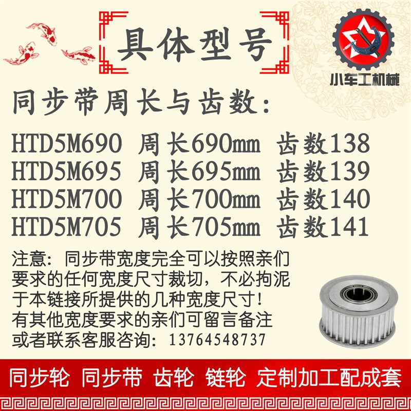 小车工聚氨酯钢丝同步带HTD5M90 5M95 5M700 5M705 PU同步带