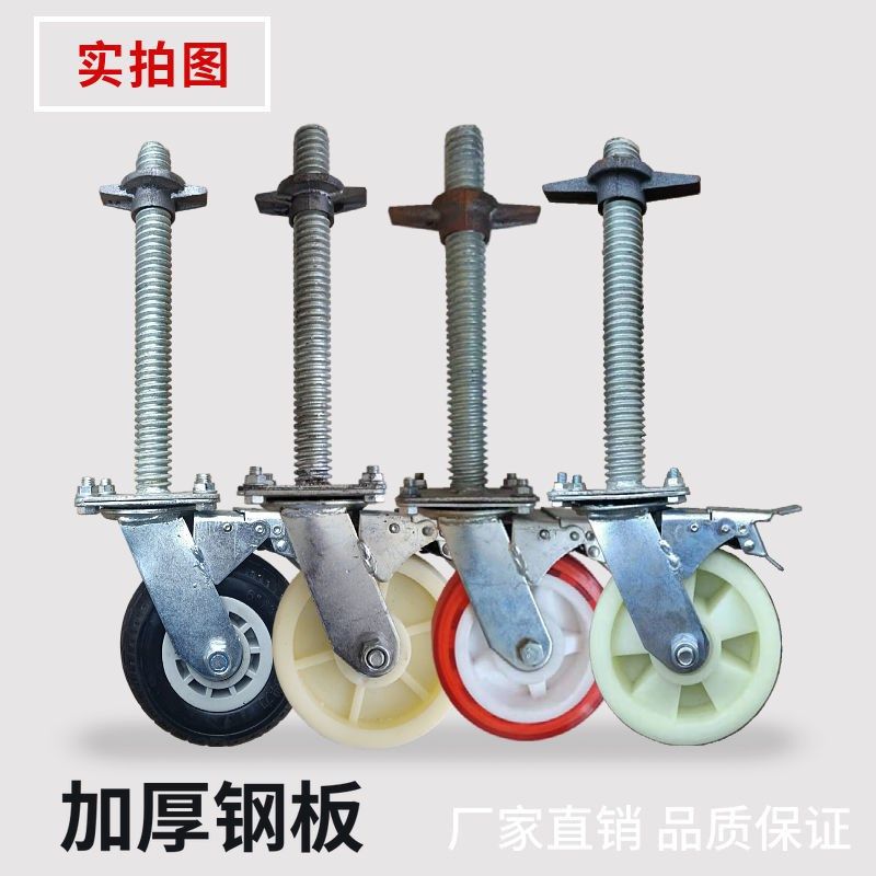 脚手架万向轮子双轴承加厚支架AB双刹车6-10寸滑轮可调节支架轮子