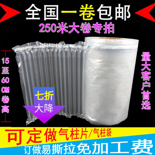大卷气柱袋卷材片材气泡柱加厚气泡袋充气包装缓冲袋防震防摔气柱