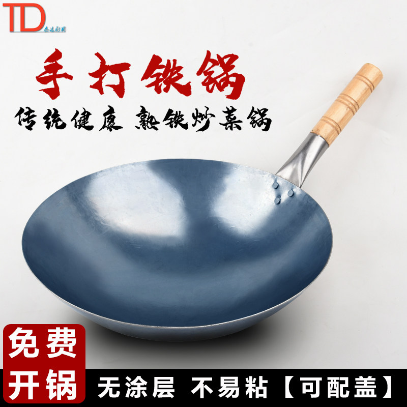 烤蓝铁锅炒锅已开锅炒菜铁锅免开锅尖底单柄炒锅商丘手工铁锅圆底