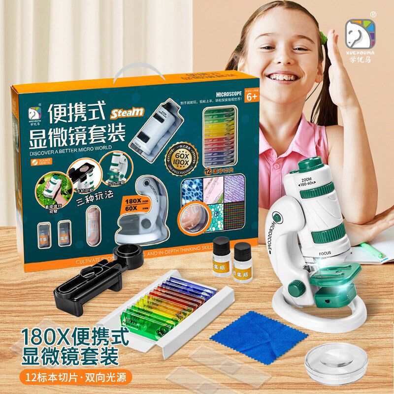 学优马便携式显微镜60-180倍可调实验套装手持玩具小学生儿童科学