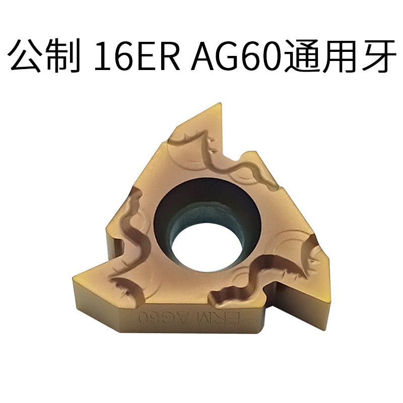 数控外螺纹刀片1ER G.0 /1.5//3.0不锈钢用挑丝刀粒公制